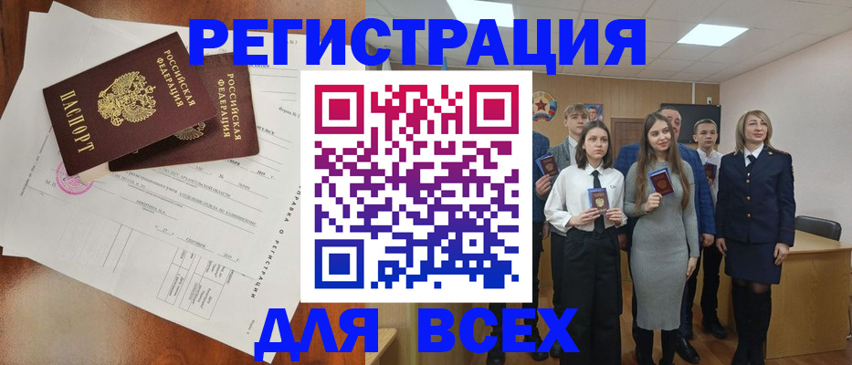 временная регистрация поиск в Острогожске