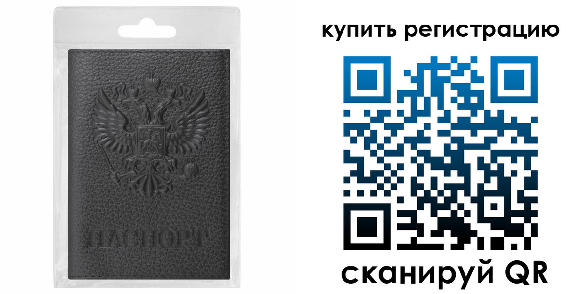 прописка иностранных граждан в Острогожске