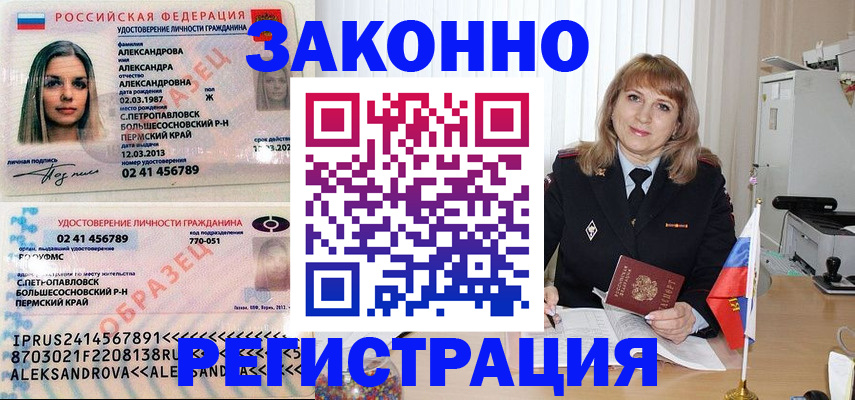 прописка иностранных граждан в Острогожске