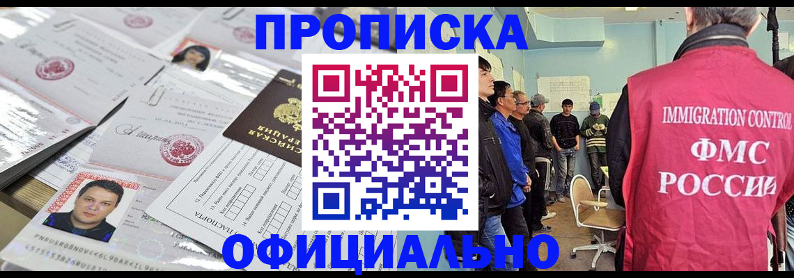 временная регистрация в Острогожске