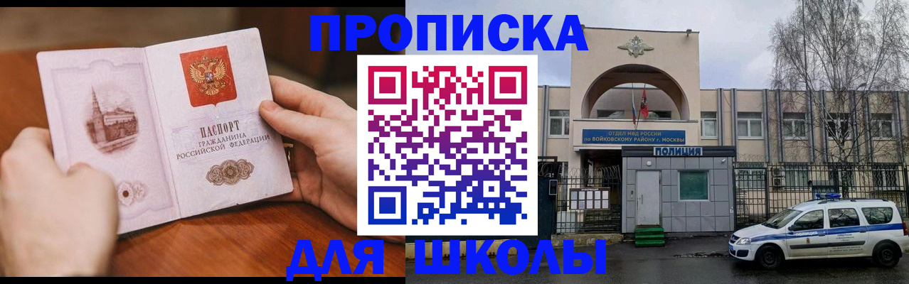 прописка паспорт в Острогожске