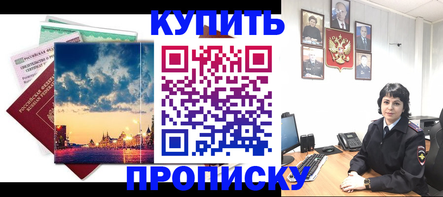 где прописаться в Острогожске