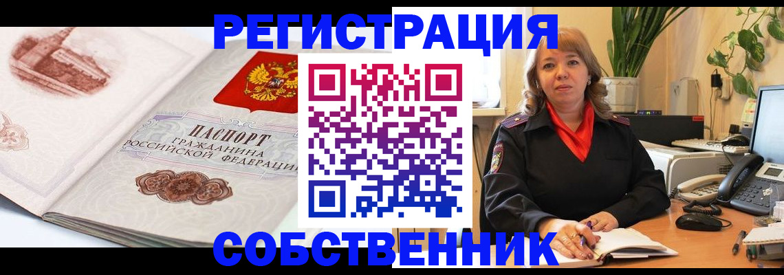 регистрация в Острогожске